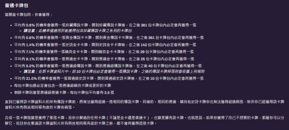 炉石传说金包和标准包保底一样吗