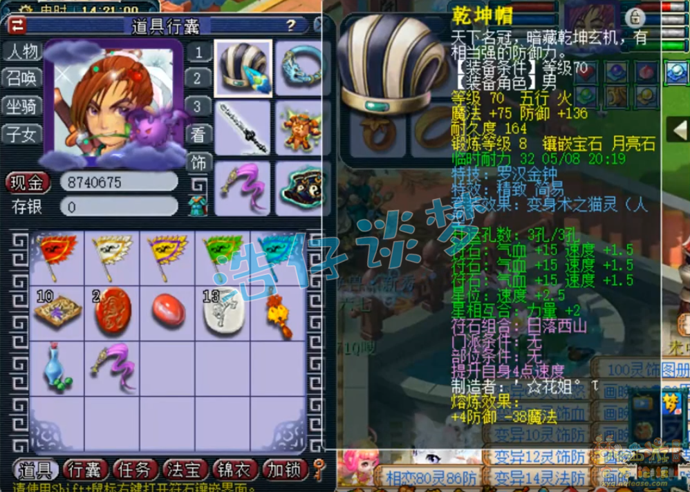 梦幻西游方寸单挑必备展示69级