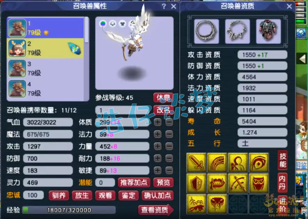 梦幻西游方寸单挑必备展示69级