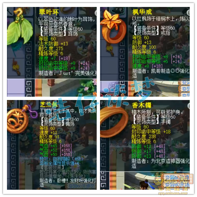 梦幻西游方寸单挑必备展示69级