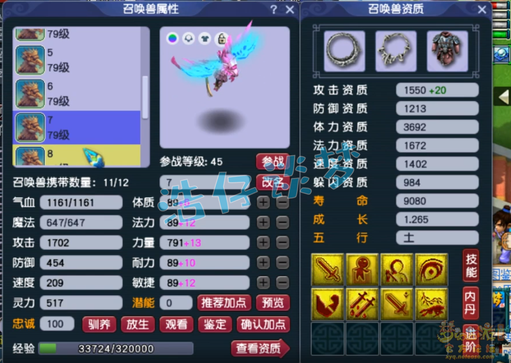 梦幻西游方寸单挑必备展示69级