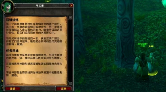 魔兽世界wlk海师试炼任务攻略