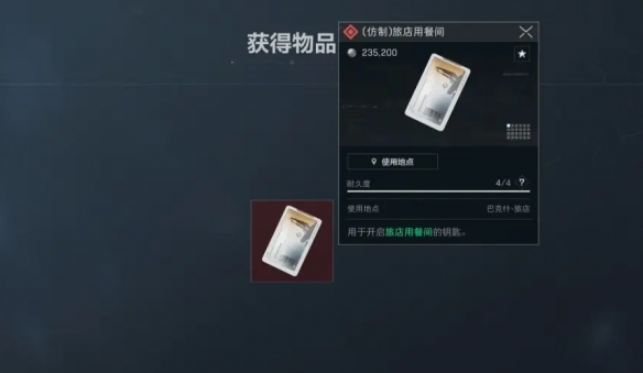 三角洲行动幸运木雕有什么用