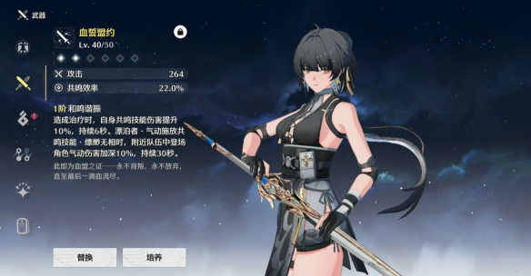 鸣潮血誓盟约怎么获得