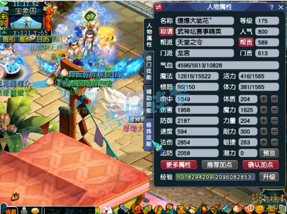 梦幻西游龙宫平民175装备展示