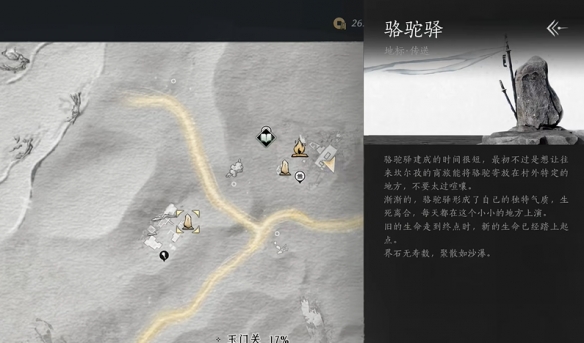 燕云十六声迷津渡猫戏在哪