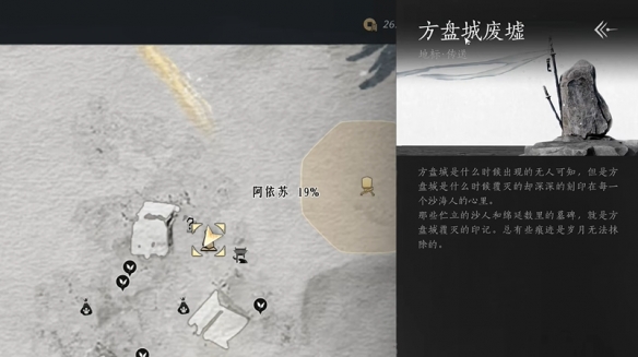 燕云十六声阿依苏猫戏在哪