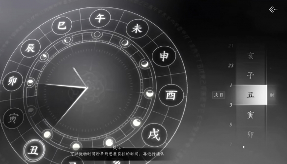 燕云十六声静夜思任务攻略
