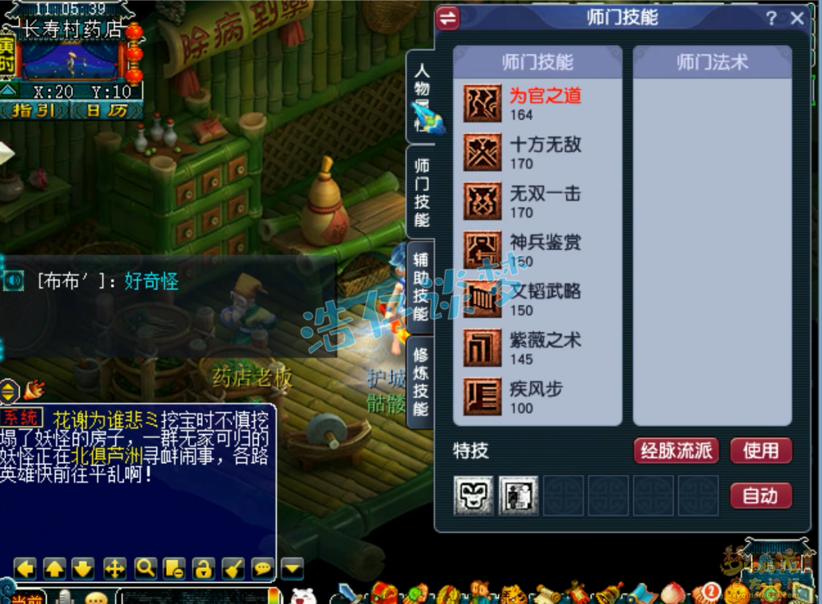 梦幻西游骷髅大唐159级属性是什么