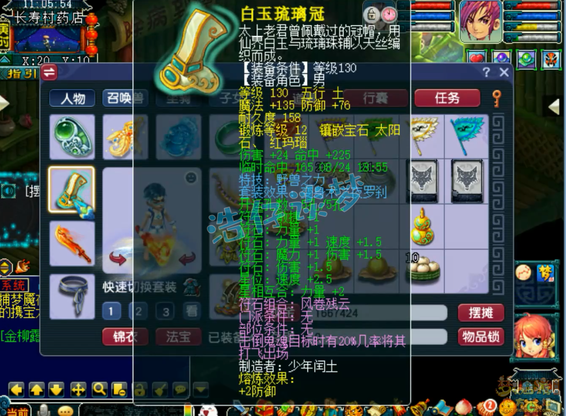 梦幻西游骷髅大唐159级属性是什么
