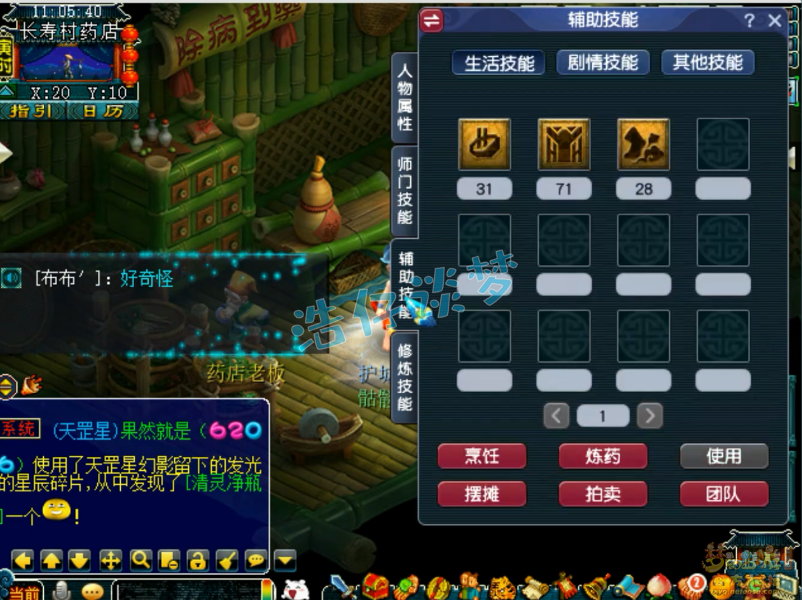 梦幻西游骷髅大唐159级属性是什么