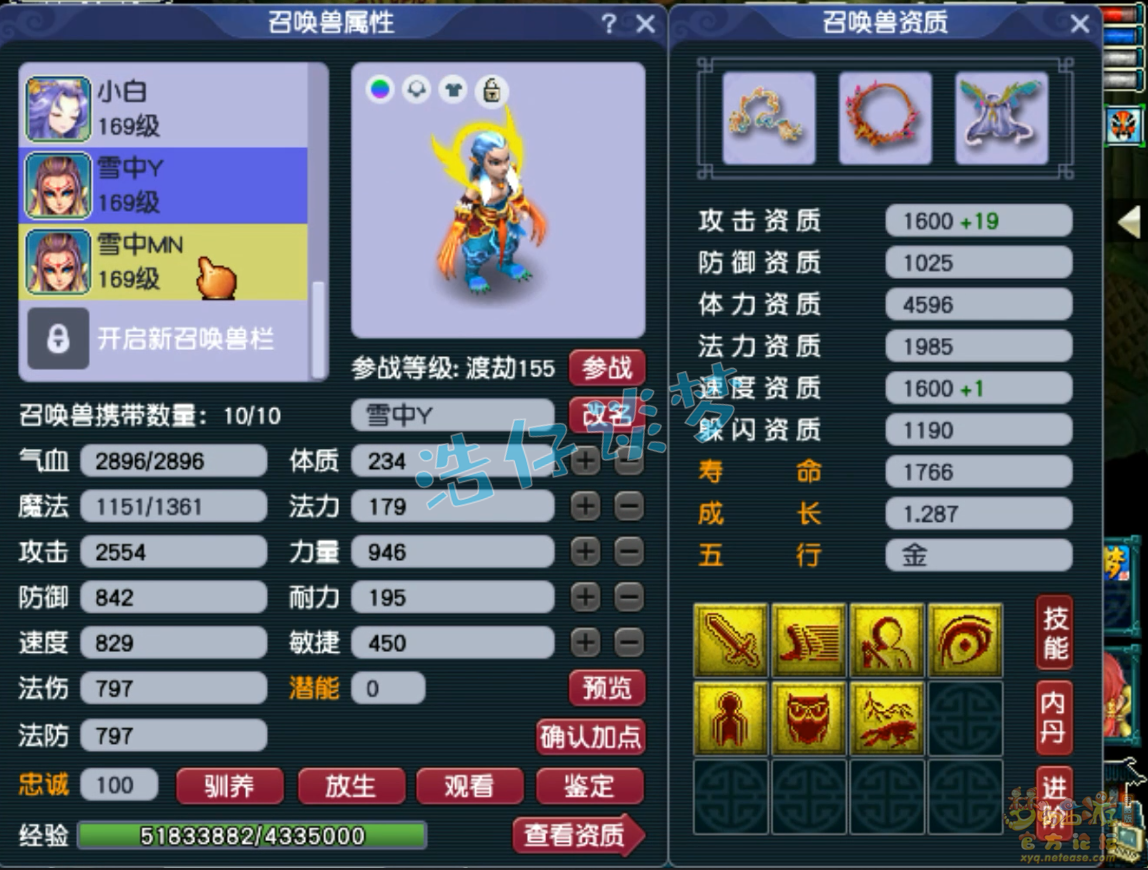 梦幻西游骷髅大唐159级属性是什么