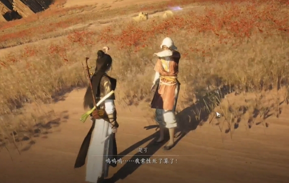 燕云十六声胡为因果奇遇任务攻略