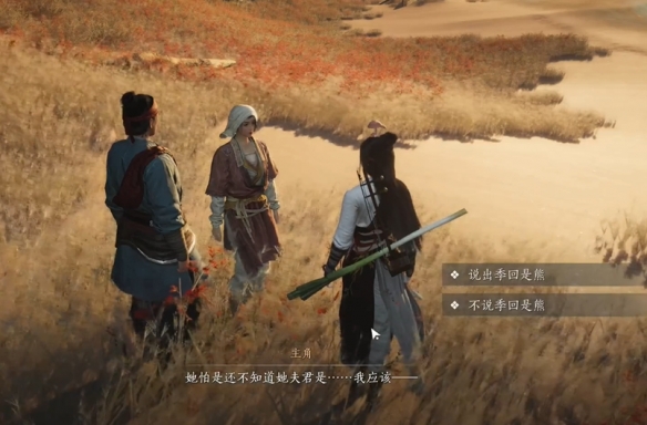 燕云十六声胡为因果奇遇任务攻略
