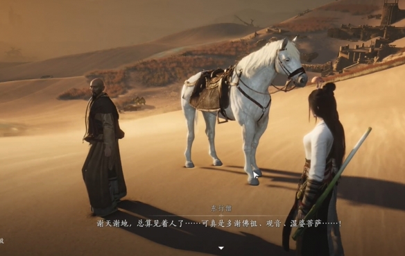 燕云十六声取经之后奇遇任务攻略
