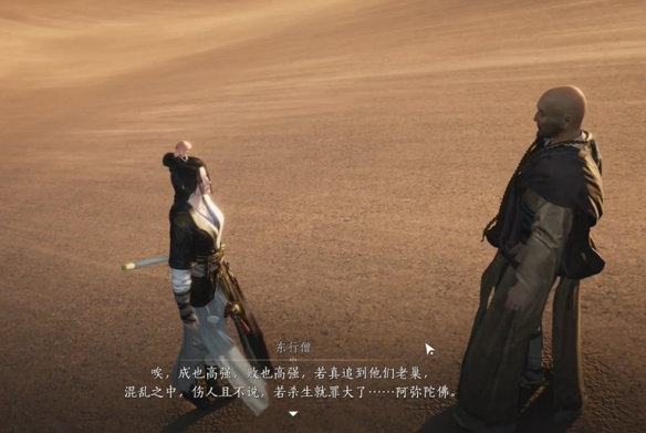 燕云十六声取经之后奇遇任务攻略
