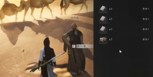 燕云十六声取经之后奇遇任务攻略