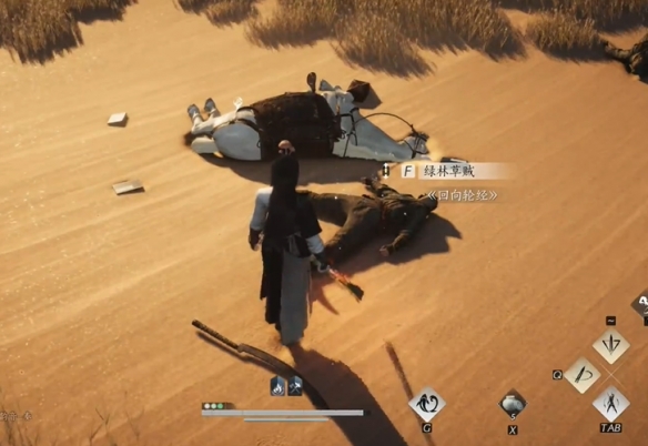 燕云十六声取经之后奇遇任务攻略