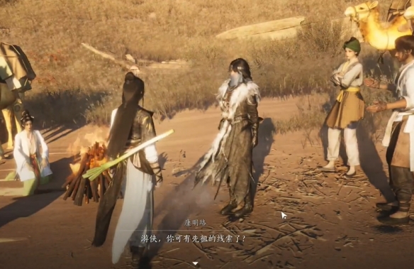 燕云十六声黄金乡奇遇任务攻略