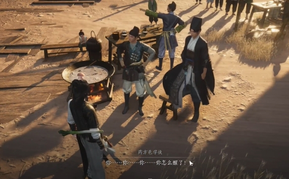 燕云十六声神秘的借条奇遇任务攻略