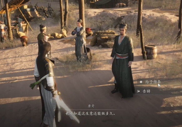 燕云十六声神秘的借条奇遇任务攻略