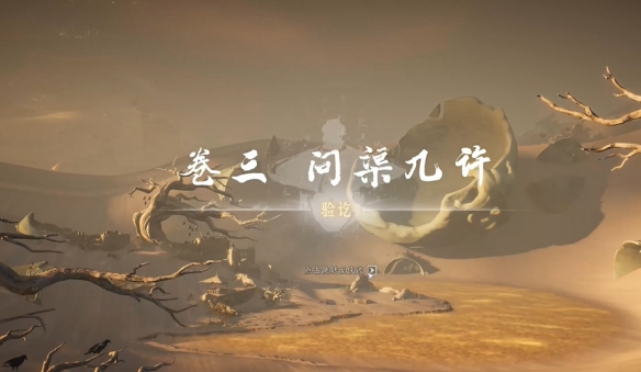 燕云十六声灯儿亮怎么获得