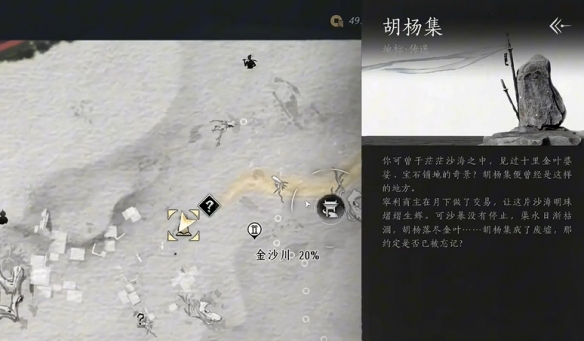 燕云十六声沙摆尾怎么获得