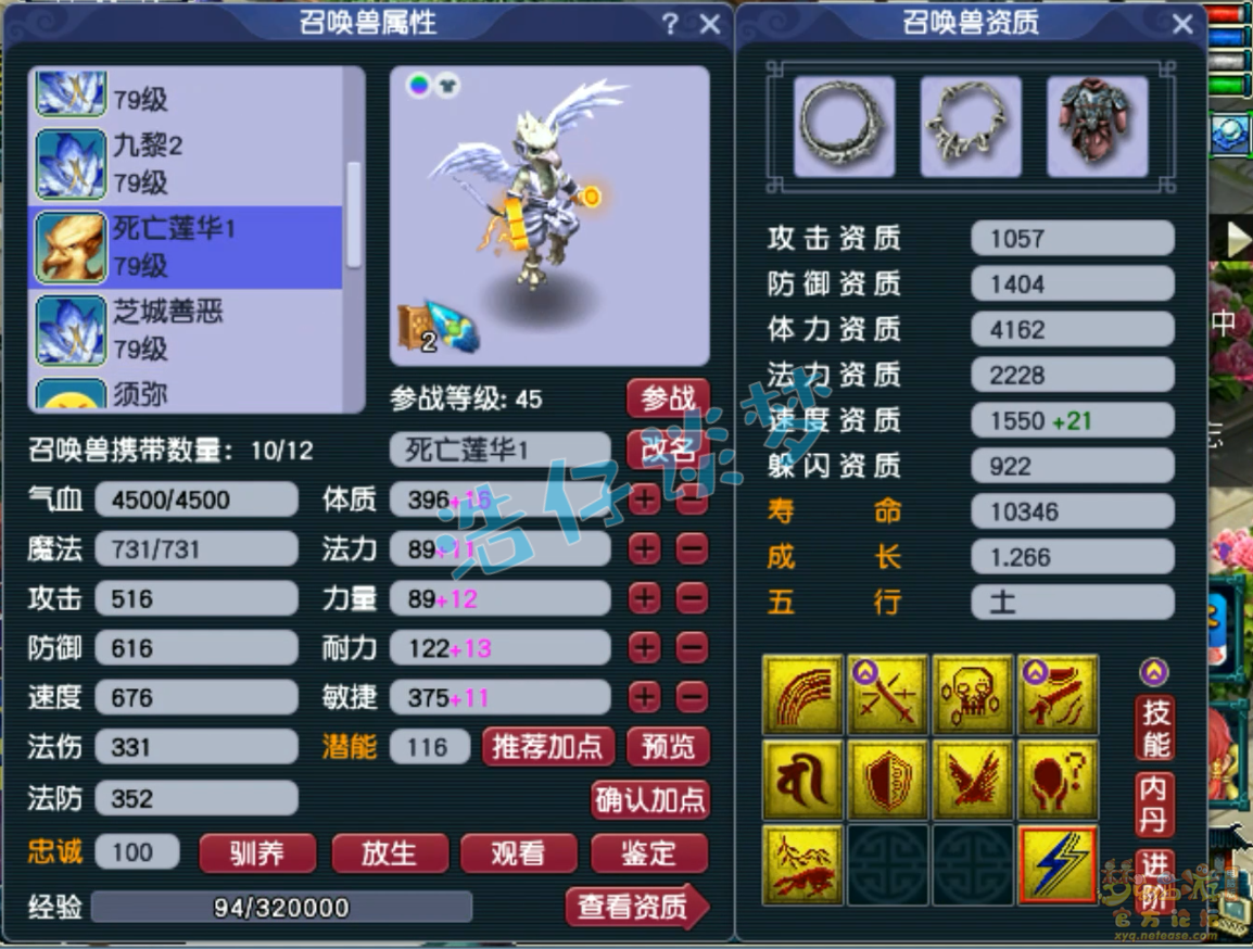梦幻西游69地府装备选择