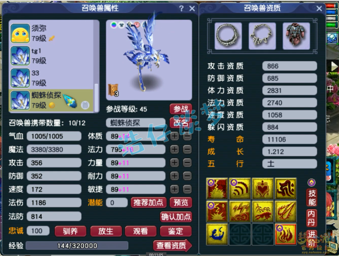 梦幻西游地府69装备展示