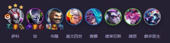 云顶之弈14.6阵容推荐