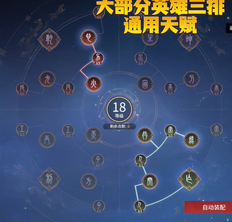 永劫无间天赋推荐2025