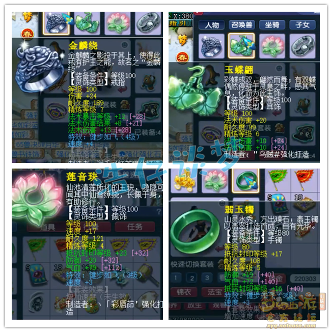 梦幻西游129任务龙宫装备选择