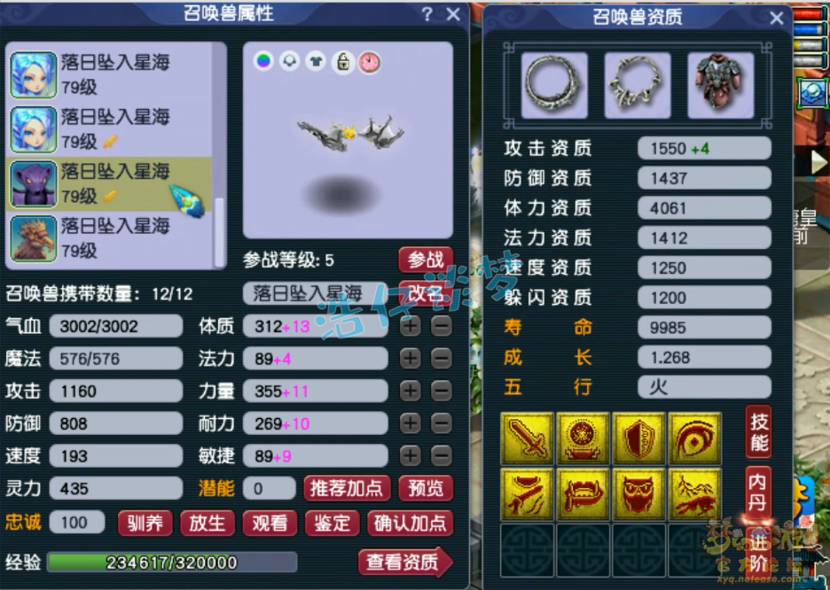 梦幻西游地府69级装备搭配图