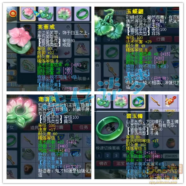 梦幻西游固伤女儿村装备搭配129