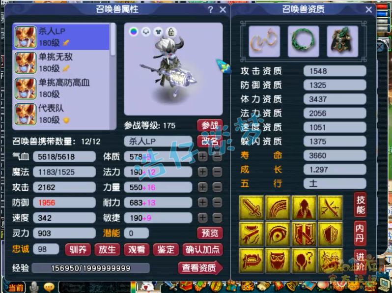 梦幻西游175单挑大唐装备搭配
