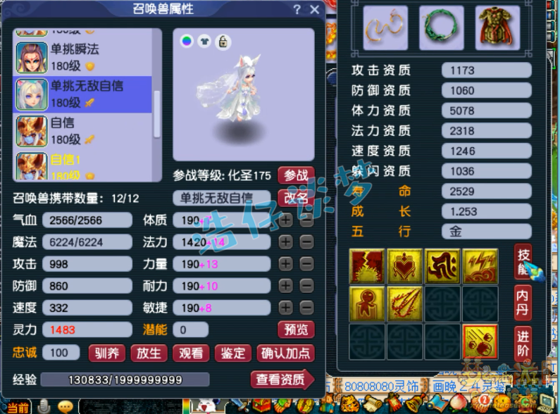 梦幻西游175单挑大唐装备搭配