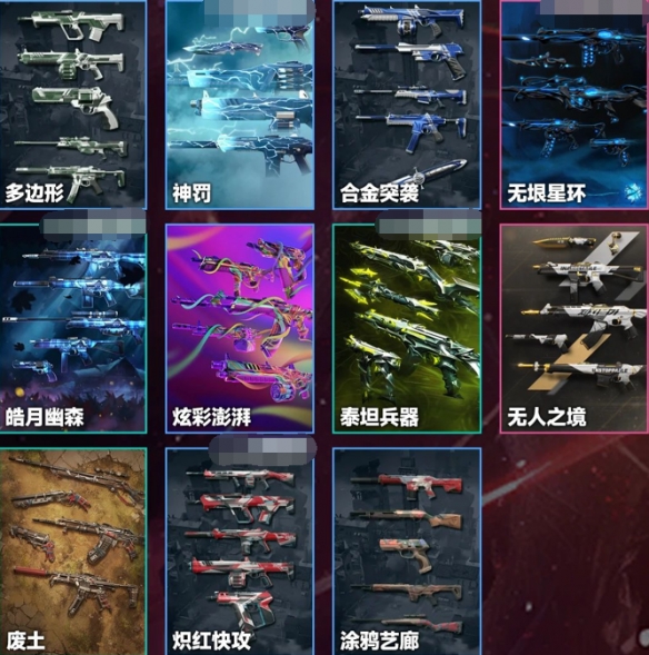 无畏契约夜市4月皮肤一览2025