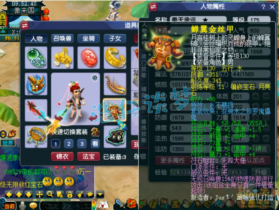 梦幻西游花果山带什么套装175