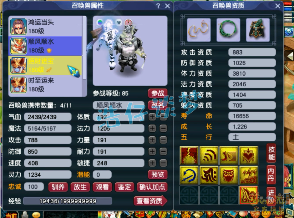 梦幻西游花果山带什么套装175