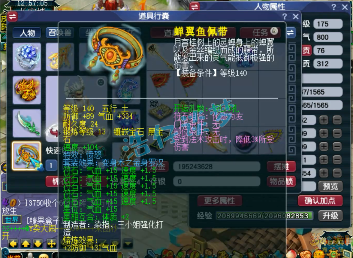 梦幻西游武神坛地府属性展示175