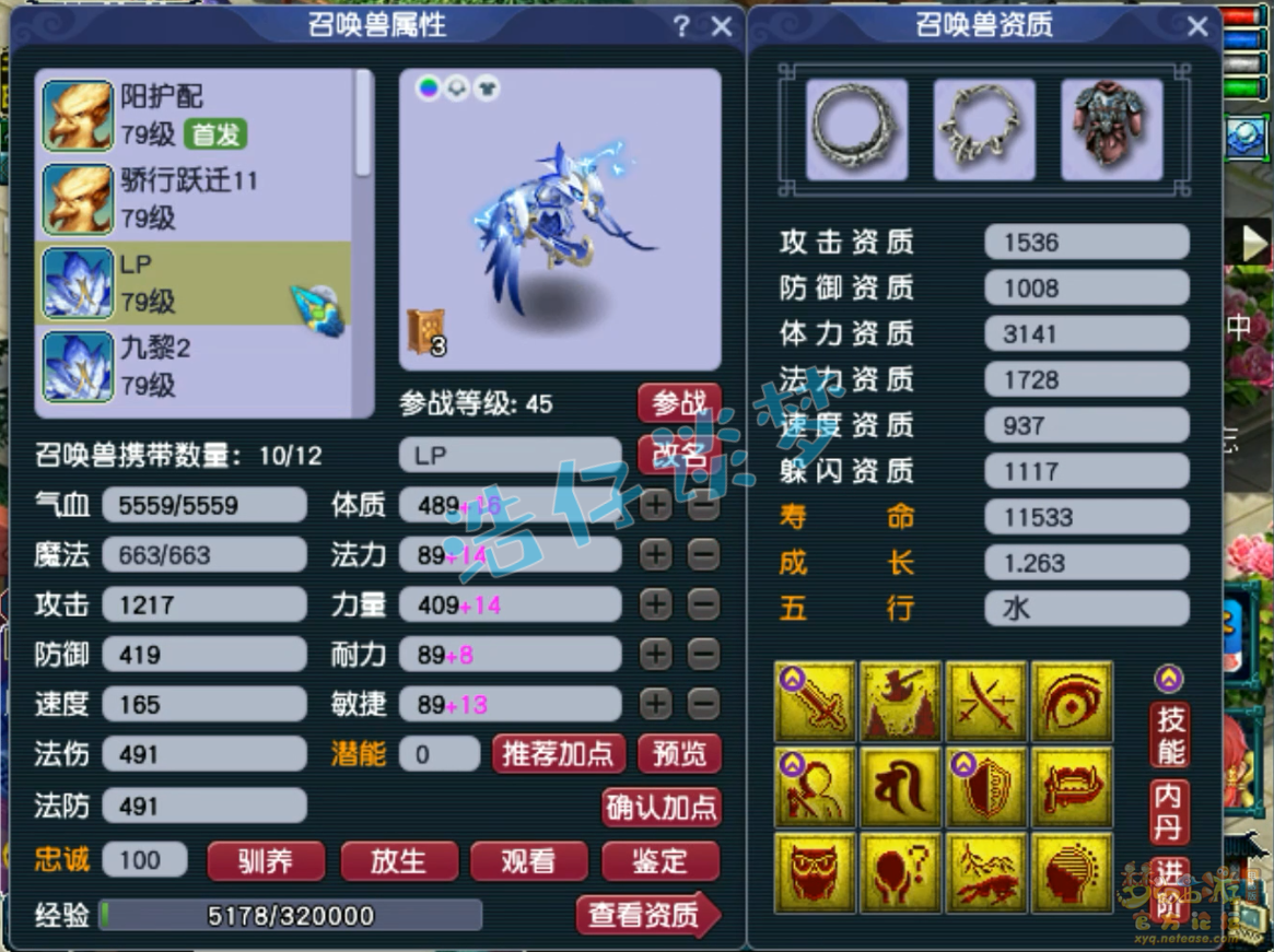 梦幻西游地府展示图69级