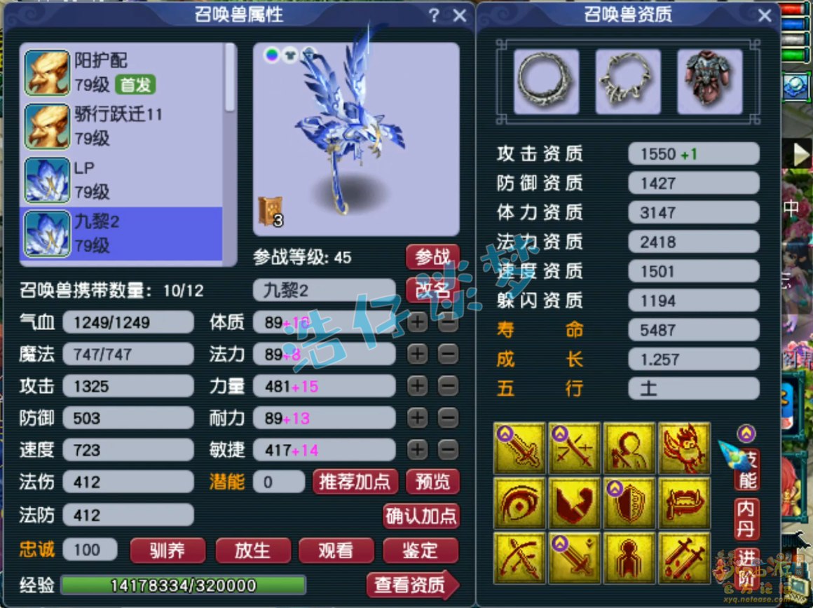 梦幻西游地府展示图69级