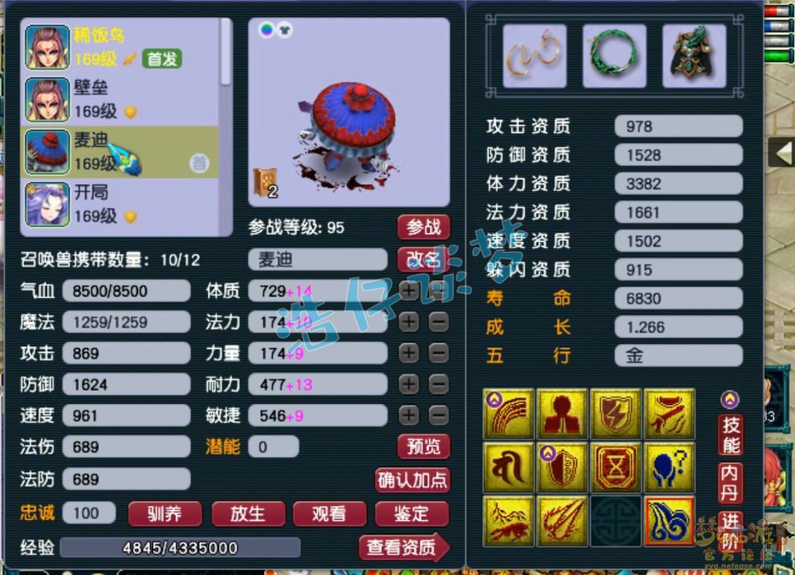 梦幻西游凌波城159物暴装备展示