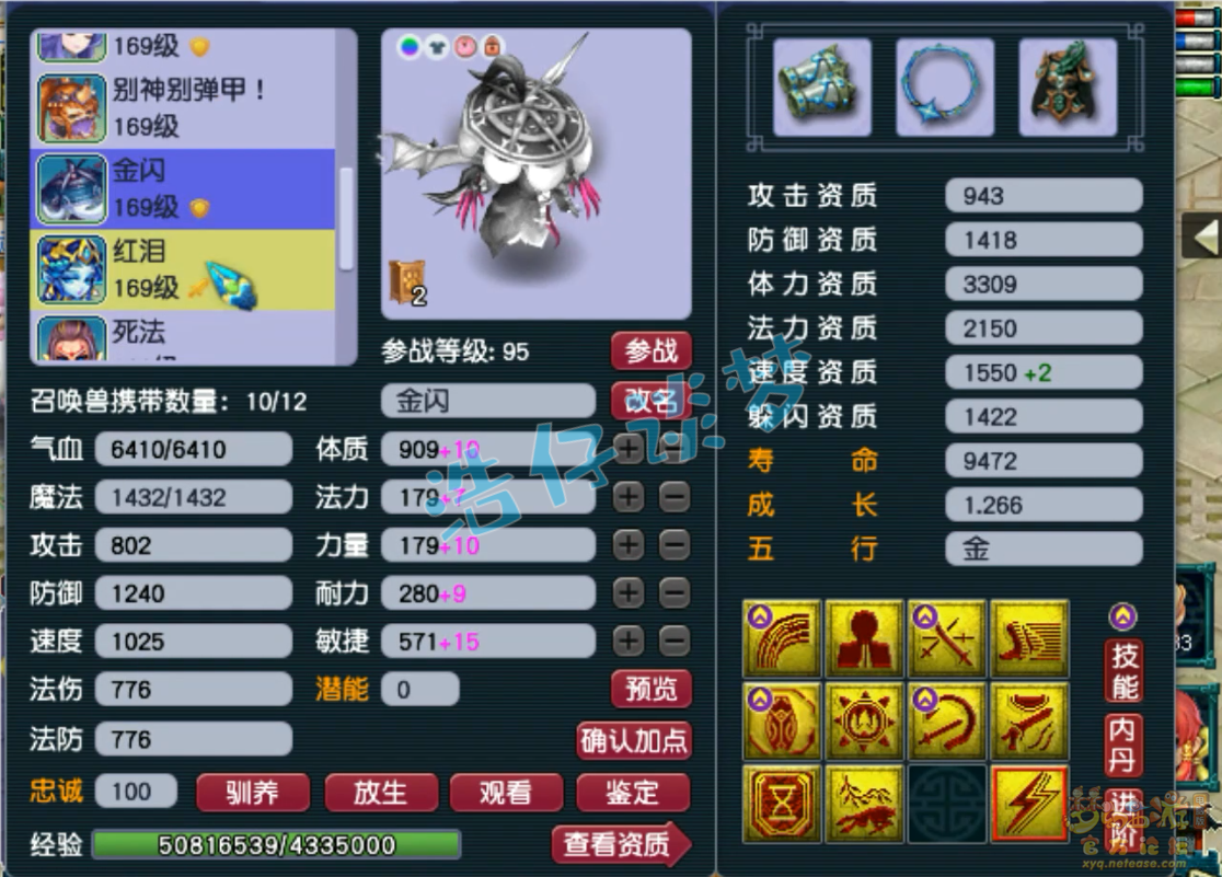 梦幻西游凌波城159物暴装备展示