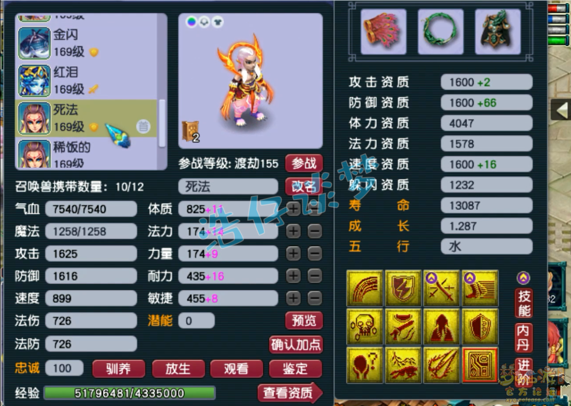 梦幻西游凌波城159物暴装备展示
