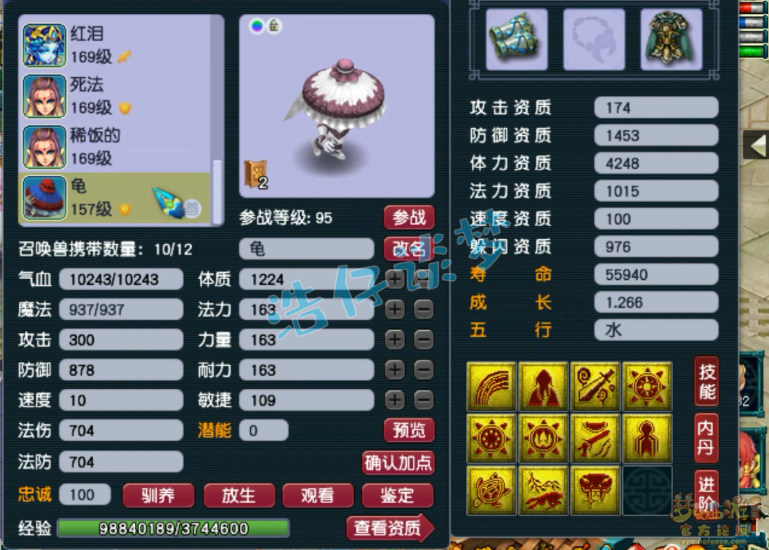 梦幻西游凌波城159物暴装备展示