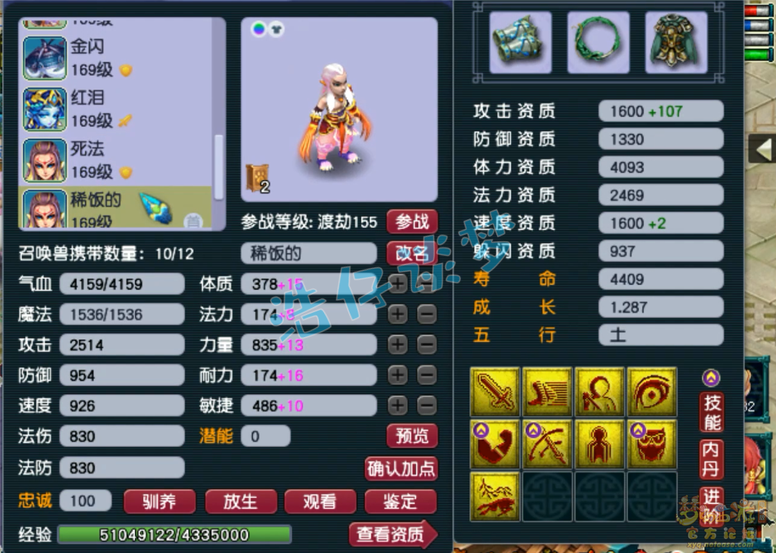 梦幻西游凌波城159物暴装备展示