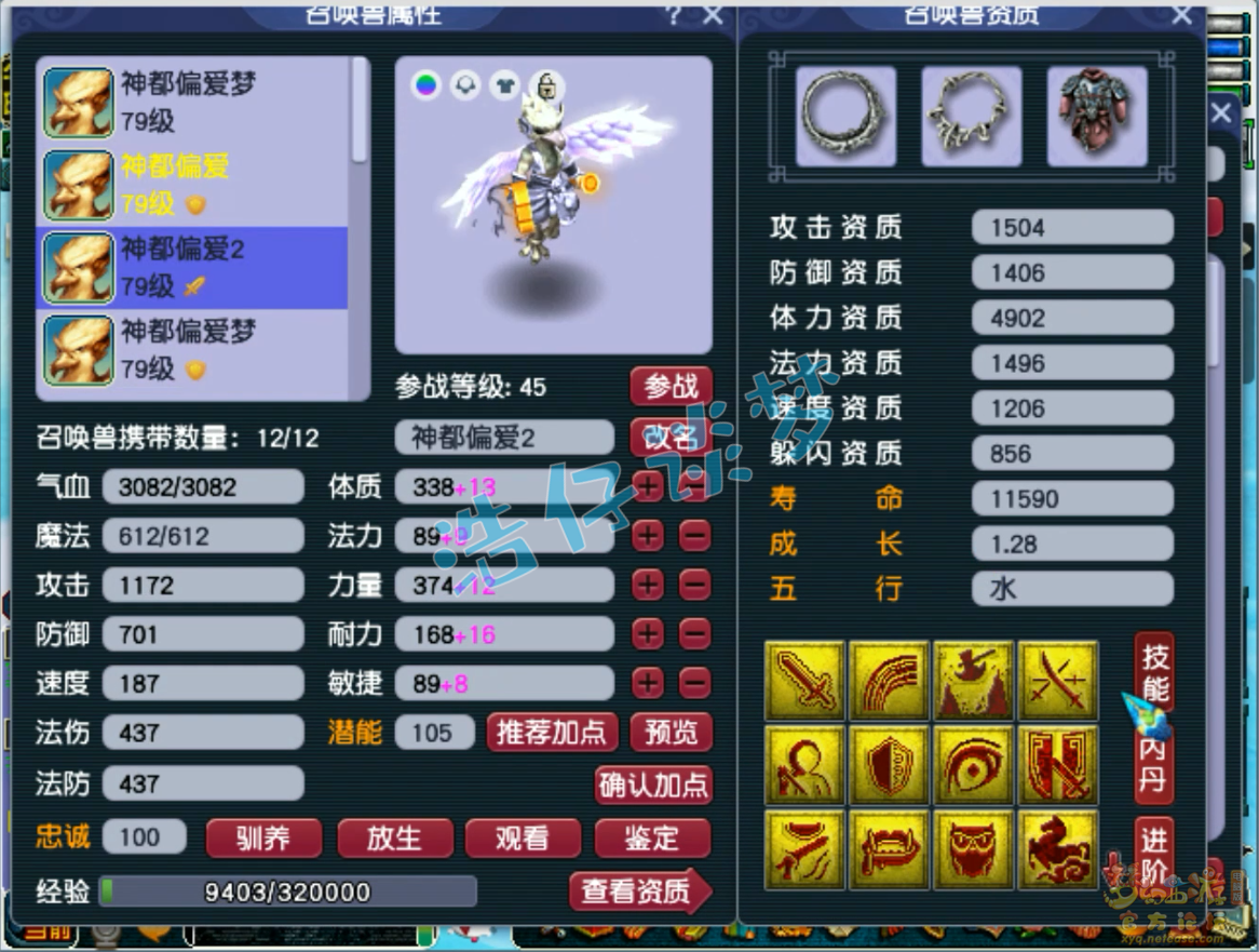 梦幻西游辅助神木林配装备详解69级