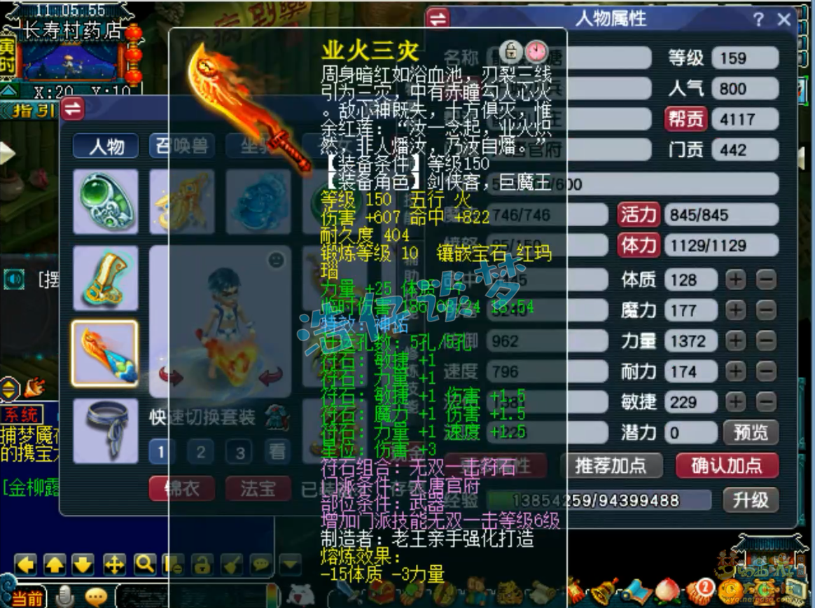梦幻西游骷髅大唐159装备怎么选