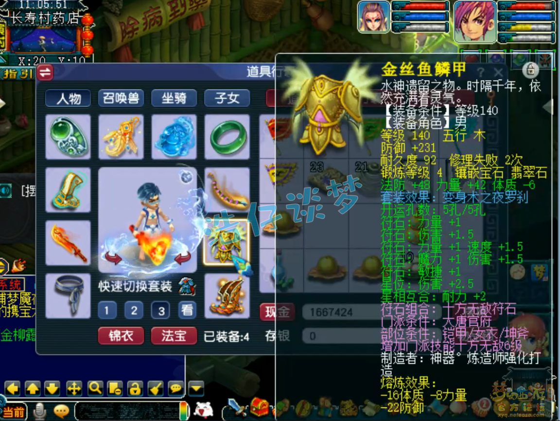 梦幻西游骷髅大唐159装备怎么选